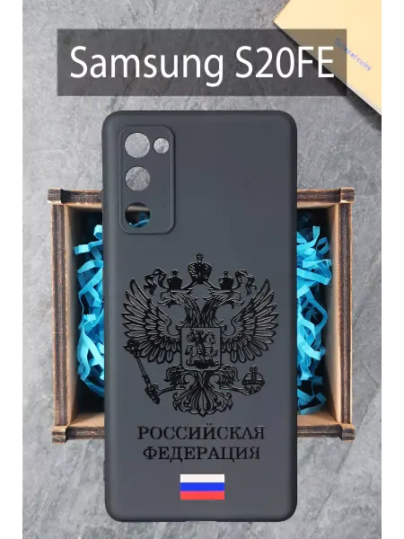 COVERGOOD Чехол на Samsung Galaxy S20 FE С20 Фе с рисунком Герб