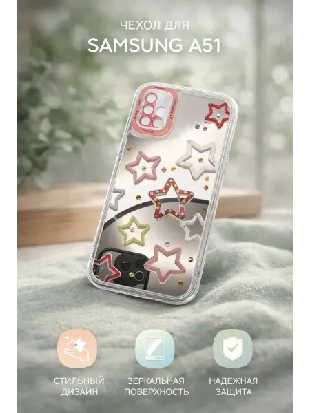 SMARTHORIZON Чехол на Samsung А51 Cтразы