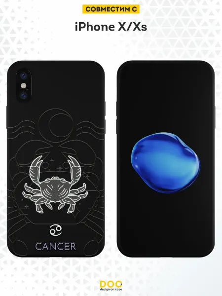 DesignOnCase Чехол на iPhone X и XS с принтом Рак