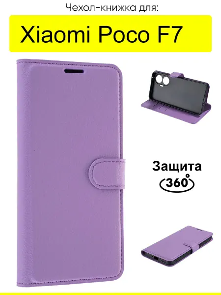 КейсБерри. Чехол для Xiaomi Poco F7, серия PU