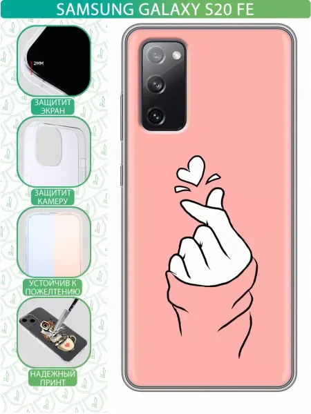 InThisCase Чехол на Samsung Galaxy S20 FE с принтом Сердечко