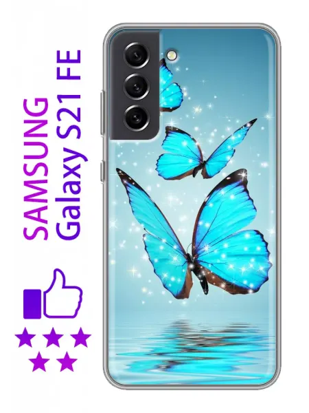 InThisCase Чехол на Samsung Galaxy S21 FE с принтом Бабочки