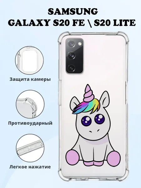MeowCase Чехол на Samsung Galaxy S20 FE и S20 LITE силиконовый