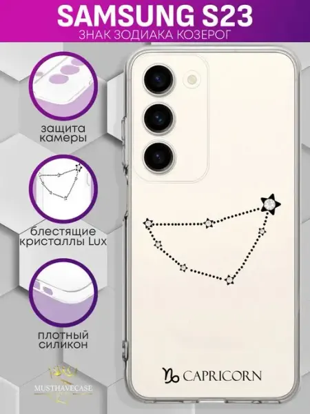 MustHaveCase Чехол на Samsung Galaxy S23 со стразами