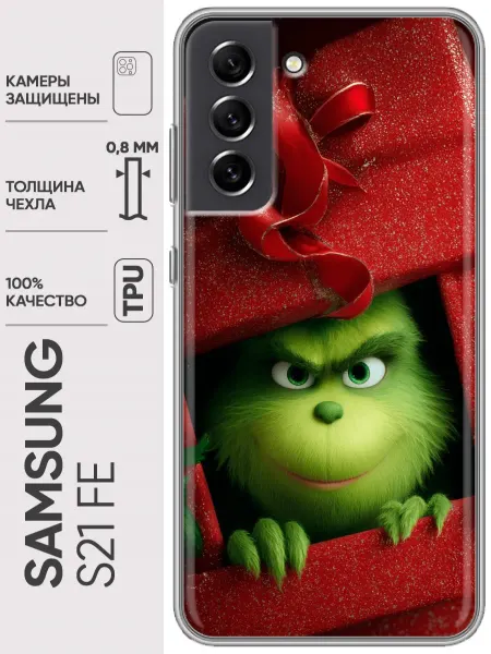 Trendmall Чехол на Samsung Galaxy S21 FE Новый год Гринч