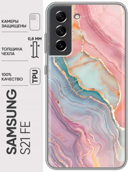 Trendmall Чехол на Samsung Galaxy S21 FE розовый мрамор (женский)