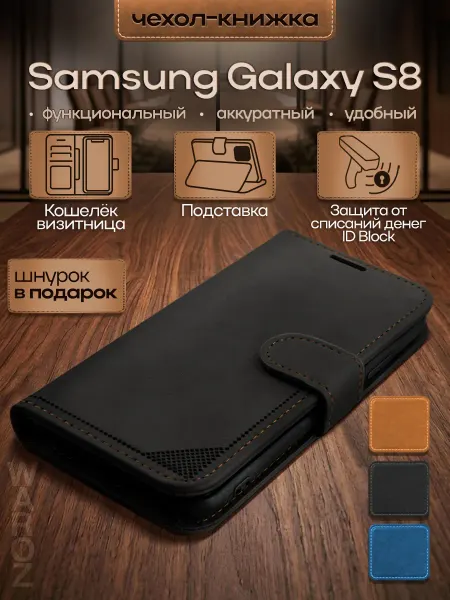 WAROZ Чехол-книжка для Samsung Galaxy S8