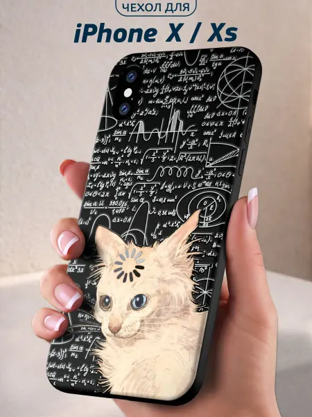 Infinity pick Чехол на iPhone X Xs с принтом Загрузка