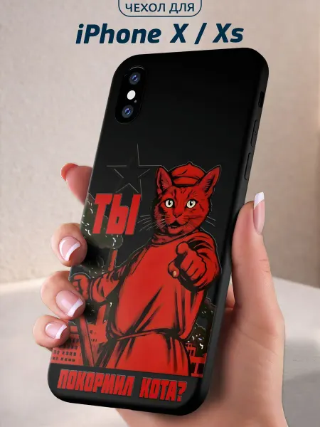 Infinity pick Чехол на iPhone X Xs с принтом Кот