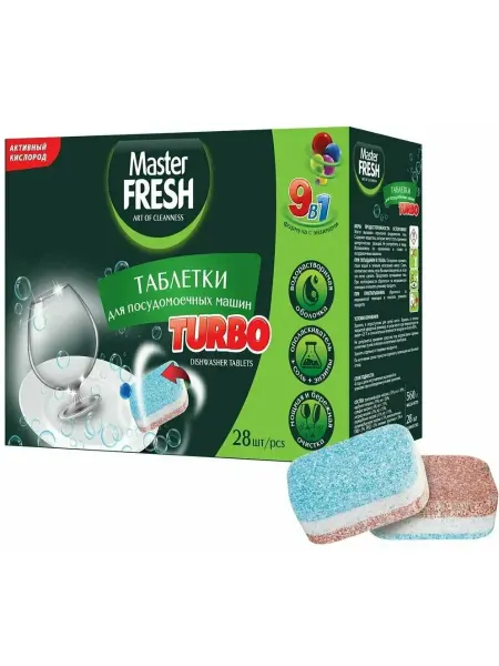 MASTER FRESH Таблетки для посудомоечной машины TURBO 9в1 28шт C0006918