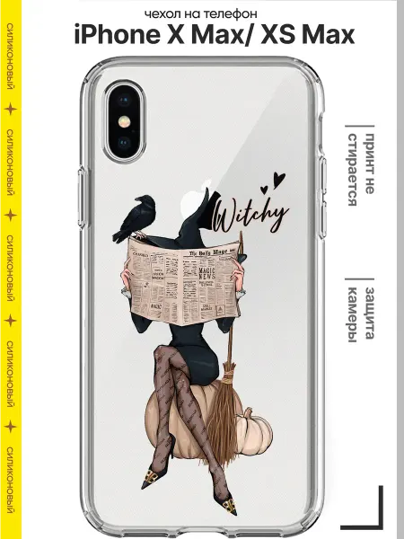 Расчехлидзе Чехол на iPhone X Max XS Max силиконовый защитный с принтом