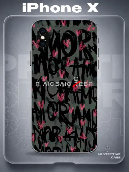 MeowCase Чехол на iPhone X с принтом амор