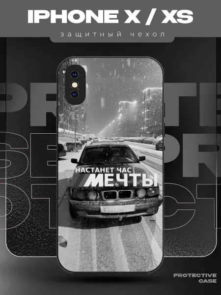 MeowCase Чехол на iPhone X с принтом бмв надпись
