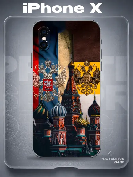 MeowCase Чехол на iPhone X с принтом Россия с гербом