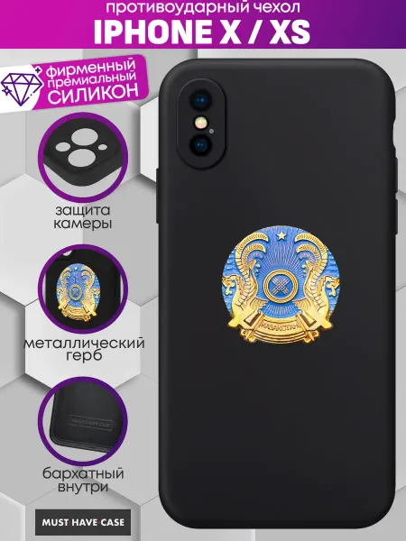 MustHaveCase Чехол на iPhone X XS с гербом республики Казахстан