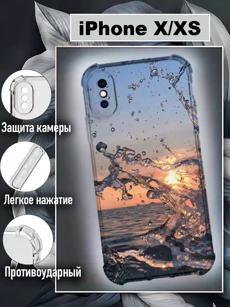 NastishkaCase Чехол на iPhone X и iPhone XS силиконовый с принтом