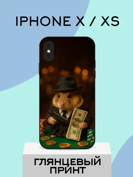PlusPrint Чехол на iPhone X хомяк