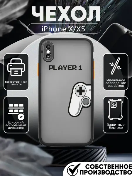 PRINTberries Чехол на IPHONE X XS силиконовый с принтом джойстик