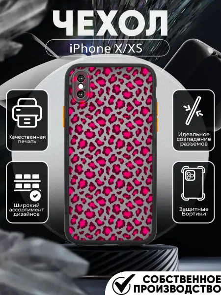PRINTberries Чехол на IPHONE X XS с принтом леопард