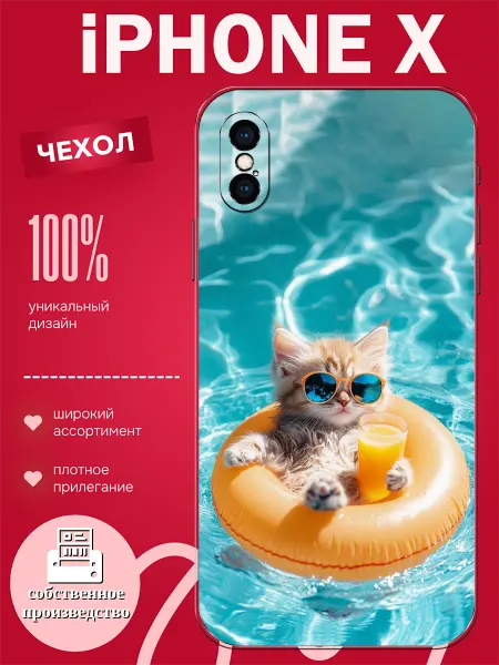 Pushkacase Чехол на iPhone X котик