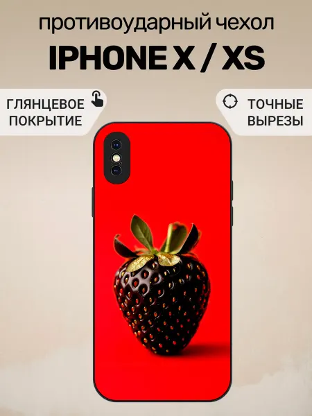 RusShop Чехол на iPhone X клубника