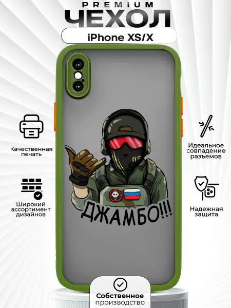 ZLStore Чехол на iPhone XS и X с принтом Вагнер