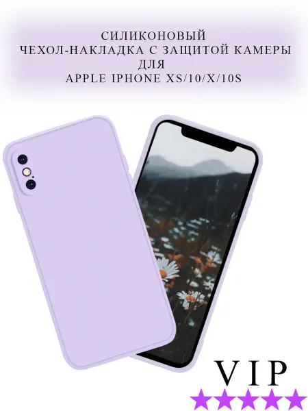 ПРО стор Чехол на iPhone X XS силиконовый матовый с защитой камеры