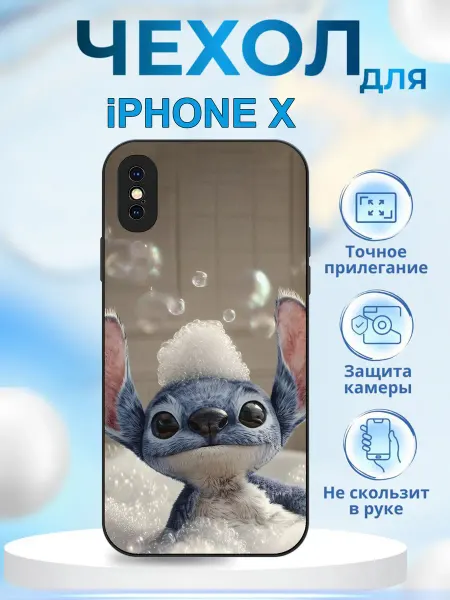 КрЕпкий ЧеХольчик Чехол на iPhone X стич
