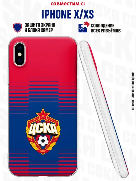 ПФК ЦСКА Чехол на iPhone X и XS с принтом