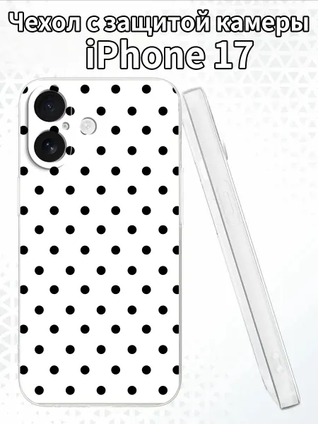 Чехол для iPhone17 с изображением полька-дот