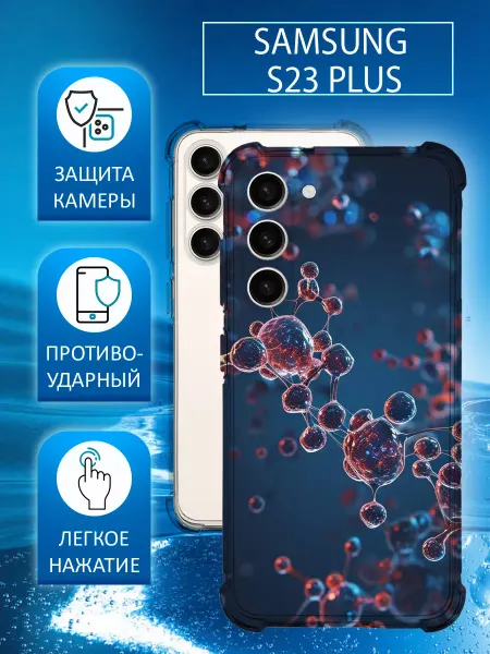 ItCase Чехол на Samsung S23 PLUS молекулы