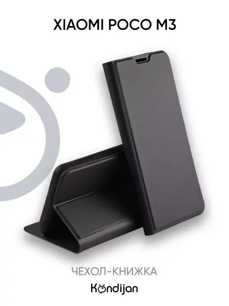Kondijan Чехол на Xiaomi Poco M3, Ксиоми Поко М3 книжка