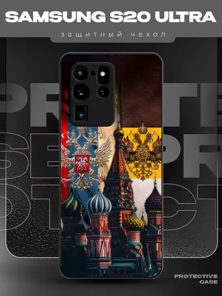 MeowCase Чехол на Samsung S20 Ultra с принтом Россия с гербом