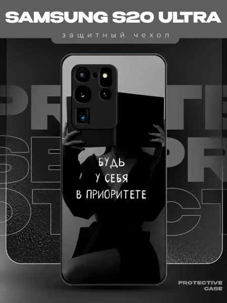 MeowCase Чехол на Samsung S20 Ultra с принтом надпись