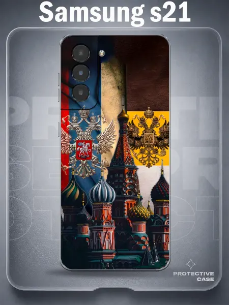 MeowCase Чехол на Samsung S21 с принтом Россия с гербом