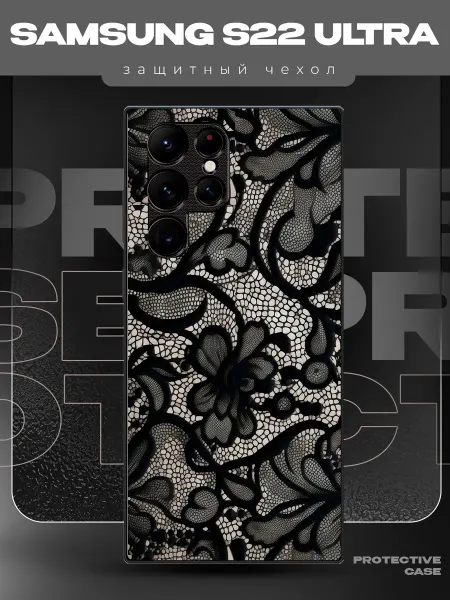 MeowCase Чехол на Samsung S22 Ultra с принтом y2k кружева