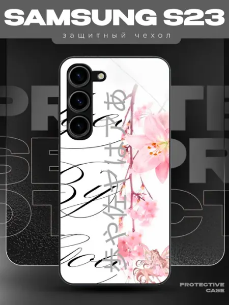 MeowCase Чехол на Samsung S23 с принтом у2к сакура надпись
