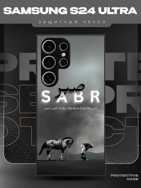 MeowCase Чехол на Samsung S24 Ultra с принтом sabr Ислам