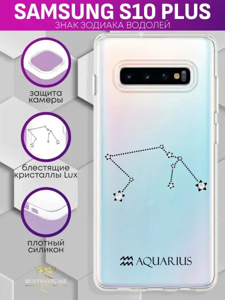 MustHaveCase Чехол на Samsung S10 Plus с принтом