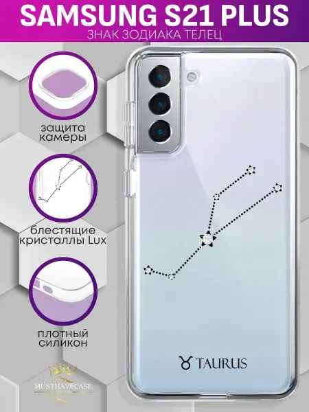 MustHaveCase Чехол на Samsung S21 Plus с принтом