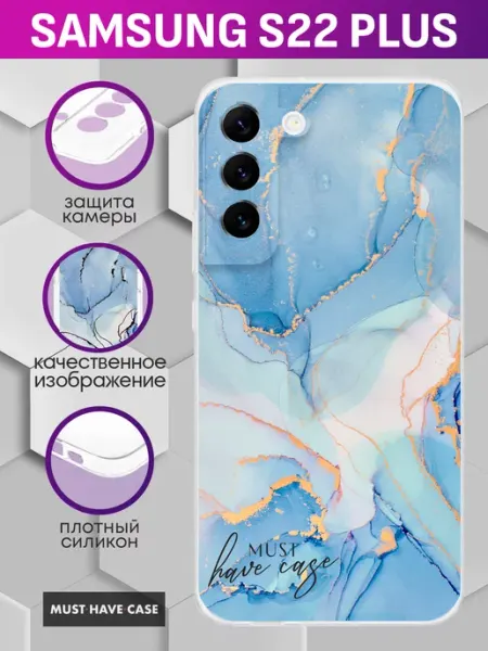 MustHaveCase Чехол на Samsung S22 Plus с принтом