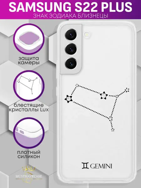 MustHaveCase Чехол на Samsung S22 Plus со стразами