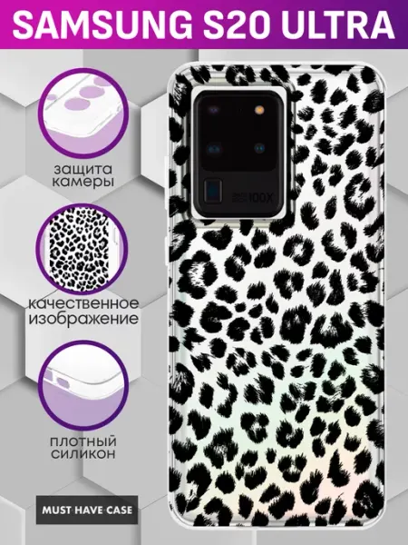 MustHaveCase Чехол на Samsung S20 Ultra с принтом