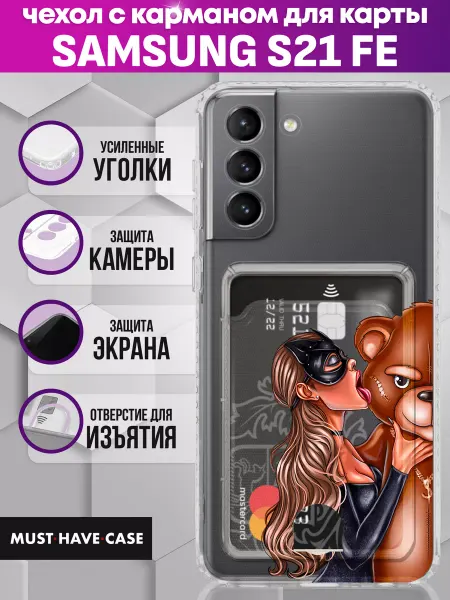 MustHaveCase Чехол на Samsung S21 Fe с картой с принтом