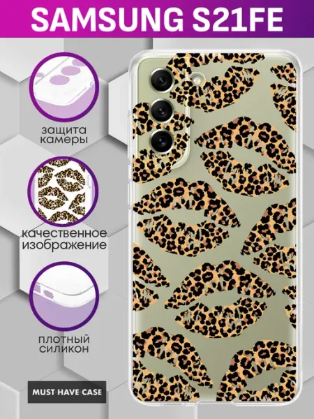 MustHaveCase Чехол на Samsung S21 с принтом