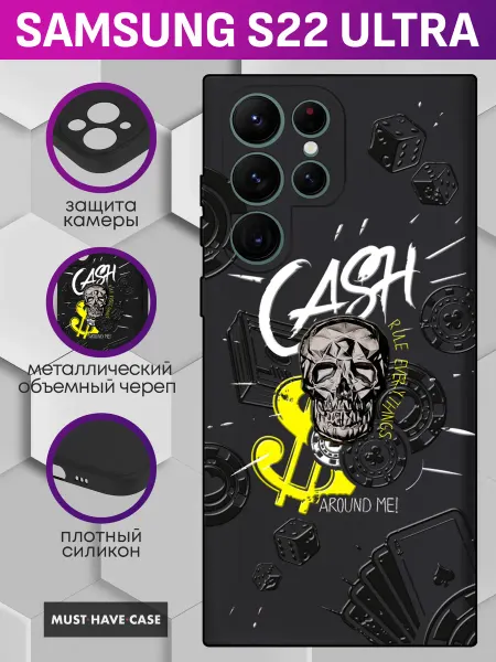MustHaveCase Чехол на Samsung S22 Ultra с металлическим черепом