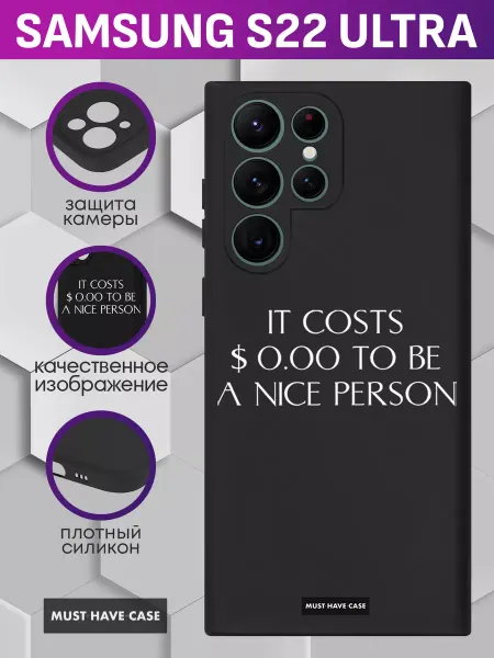 MustHaveCase Чехол на Samsung S22 Ultra с принтом