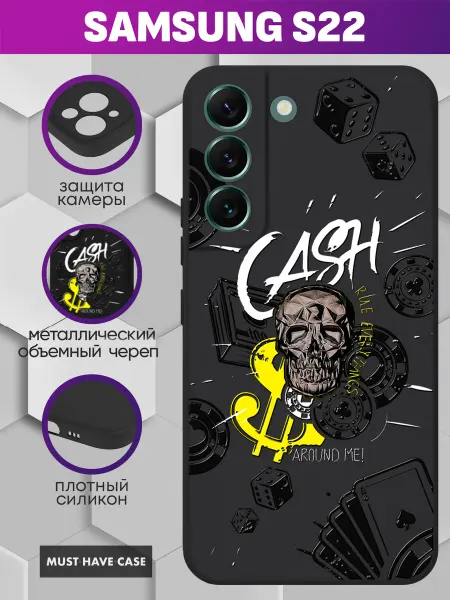 MustHaveCase Чехол на Samsung S22 с металлическим черепом