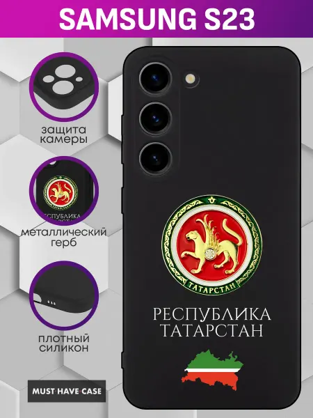MustHaveCase Чехол на Samsung S23 с гербом республики Татарстан
