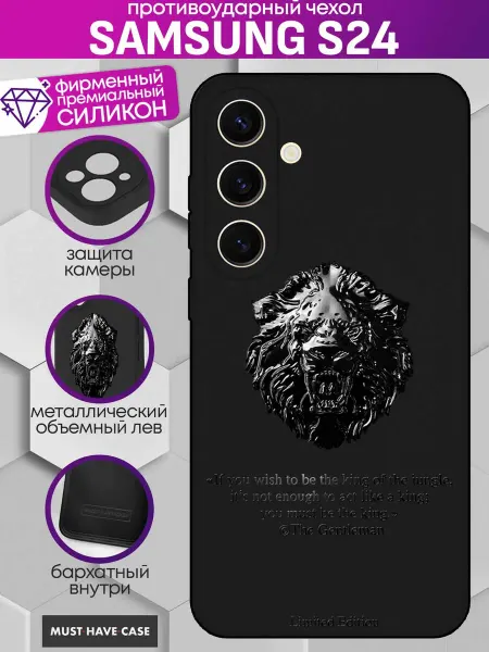 MustHaveCase Чехол на Samsung S24 с металлическим львом